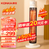 康佳（KONKA）取暖器家用远红外小太阳立式电暖器鸟笼取暖烤火炉轻音电暖气速热暖风机可摇头KDNL-1002-P