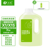 万创 适配科沃斯扫地机器人X1 OMNI/Pro配件集尘袋清洁液抹布拖布滚刷耗材边刷滤网专用清洁剂 2L青柠款清洁液1瓶