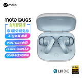 摩托罗拉（Motorola）moto buds 真无线入耳式蓝牙耳机 AI动态主动降噪 音乐耳机 游戏耳机 蓝牙5.3 天水碧