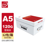 嘉视图打印纸120g100g厚白纸80g 加厚a4纸 白色 B5 A5双胶纸 胶版纸 合同标书文件加厚型打印纸 A5 120g【12包/箱】