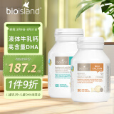 佰澳朗德 Bio Island 婴幼儿童液体牛乳钙 90粒/瓶+DHA海藻油 60粒/瓶 澳大利亚