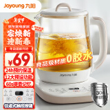 九阳（Joyoung）养生壶 1.5L煮茶器电热烧水壶开水壶 0胶水保温煮茶器玻璃花茶壶WY125