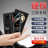 索野SOYES MAXo新三防智能八核3.5屏全网通4G户外OTG打卡对讲256G迷你商务小手机可泡水 (八核3.5屏) 黑+黑（6G+128G）