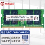 本尚网来 海力士 现代 SK hynix DDR4 PC4 4代笔记本一体机电脑内存条 适配华硕天选飞行堡垒联想戴尔等 笔记本DDR4 2666~2667 32G