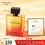 法颂 借火男士香水京东自营木质约会创意礼物送男友生日礼物100ml