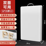 金嫂子菜板抑菌防霉切菜板食品级PE案板厨房砧占板擀面板家用切水果切菜 【38*28厚3.0】