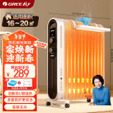 格力（GREE）【速热恒温】取暖器家用电暖器NDY22-X6022对标款油汀取暖器13片低耗电油汀 NDY18-X6121