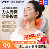 VTT【德国】颈椎按摩器肩颈按摩仪头部腰部背部全身电动揉捏按摩器脖子枕头车载神器多功能靠垫礼物品 【蓄电旗舰款】灰-仿中医揉捏+全身可用+买贵退差