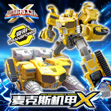 迷你特工队X 特工X机甲麦克斯五周年纪念款变形玩具机器人小男孩礼物 