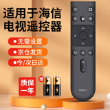 秦轩适用于海信电视机遥控器 CN3A17 适用 H50E3A 50A52E 55A52E 外观一样 直接使用