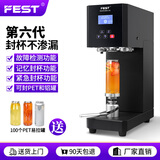 FEST易拉罐封口机奶茶马口铁易拉罐封罐机塑料瓶罐头饮品饮料自动封盖机商用奶茶店设备全套 【杯身转】第一代半自动升级旗舰款55H黑色 下单赠送100个PET易拉罐【500mL】
