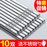 收米304不锈钢筷子家用防滑防烫家庭套装方形快子金属  10双304不锈钢【送勺子】