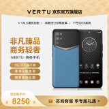 VERTU【全网底价】纬图官方奢品手机iVERTU 5G轻奢旗舰全新款上市加密商务AI全网通商务mate手机威图70 湖水蓝 12GB+512GB