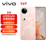 vivo S19 12GB+512GB 桃花扇 6000mAh超薄长续航 影棚级柔光环 百万跑分第三代骁龙7 拍照 AI 手机