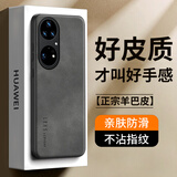 世咏 适用华为p50pro手机壳 p50pro保护套镜头全包硅胶软边防摔超薄简约时尚皮纹壳男女款 静谧黑