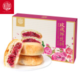 稻香村 鲜花饼 玫瑰饼360g原味12枚饼干糕点小吃休闲零食老字号团购送礼