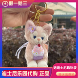 迪士尼玲娜贝儿挂件钥匙扣毛绒玩偶公仔书包挂件女孩生日七夕情人节礼物 下午玲娜茶贝儿挂件 正品现货-乐园代购