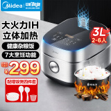 美的（Midea）电饭煲Pro电饭锅3L IH电磁加热 加厚精铁釜内胆杂粮饭2-6人多功能家用智能预约电饭煲MB-HC370