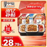 莫小仙自热米饭煲仔饭3盒装组合装785g方便食品速食 开炒饭小灶懒人即食