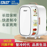SAST迷你小冰箱制冷车家两用宿舍小型单人便携藏母乳化妆品车载冰 新款白色强冷 车家两用 PD- 20L