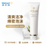 肌肤之钥（Cle de Peau）CPB洗面奶 清爽型 125ml 温和清洁不紧肤