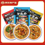 粉叔正宗海南腌粉 方便速食 特产小吃组合装 海南粉1+陵水酸粉1+抱罗粉1
