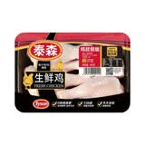泰森 冷鲜鸡琵琶腿665g 中秋送礼家宴宴请