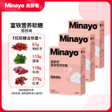 minayo美那有富铁软糖 孕妇姨妈期儿童成人中老年人铁剂 荔枝味30颗*3盒