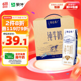 蒙牛特仑苏纯牛奶250ml*16盒3.6g乳蛋白礼盒整箱装(新老包装随机发货)