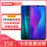 OPPO R17手机 2500万美颜 6.4英寸水滴屏 拍照手机 OPPO手机 二手手机  流光蓝 6GB+128GB 9成新