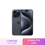 Apple/苹果 iPhone 15 Pro (A3104) 1TB 蓝色钛金属 支持移动联通电信5G 双卡双待手机