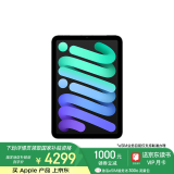 Apple/苹果 iPad mini (A17 Pro) 24新款第7代(256G eSIM/MXQ43CH/A 游戏学习阅读平板电脑)深空灰