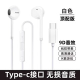 适用oppo一加Ace3有线耳机原装一加Ace3v3pro竞速版入耳式耳机 顶配版Type-c接口9D环绕HIFI音