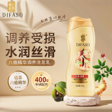 蒂花之秀（DIFASO）八植精华水润丝滑洗发水乳男女补水控油受损补水保湿发丝柔顺丝滑 400ml