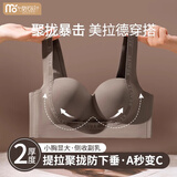 莫代尔无痕内衣女小胸聚拢显大无钢圈上托胸罩收副乳防下垂外扩文胸大码 深咖色 70A B/32AB【2cm上薄下厚杯】