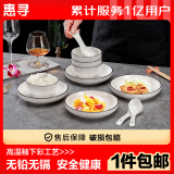 惠寻 京东自有品牌 16件套欧式竖纹黑线家用碗碟餐具套装