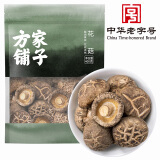 方家铺子 中华老字号花菇400g 冬菇厚菇柄短香菇食用菌菇火锅食材