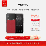 VERTU纬图官方 iVERTU 5G轻奢旗舰 高奢皮料 安全加密高端商务AI智能手机威图手机 树莓红 12GB+512GB
