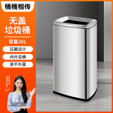 桶桶相传无盖垃圾桶30L方形不锈钢大号家用客厅商用厨房公共卫生间擦手纸