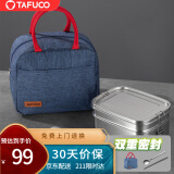 泰福高（TAFUCO）饭盒 两层餐盘不锈钢学生餐盒带盖便携便当盒 1.9L 不锈钢 T5374