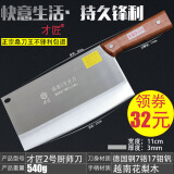 才匠（CaiJiang）高密免磨菜刀合金钢2号方刃刀家用锋利厨房具切片切菜切肉刀开刃