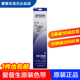爱普生（EPSON） S015086色带架 适用LQ-1900K2/1600K2+/1600K3+1900KIIH S015086 色带架(含芯）