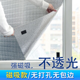 安贝易玻璃隔热膜窗户防晒膜阳光房阳台遮阳窗帘降温遮阳板顶帘布免打孔 不包边款+强力磁吸【全新升级】 定制尺寸【联系在线客服咨询】 个