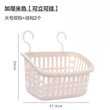 齐吉兔挂篮收纳篮卫生间浴室置物架宿舍厨房塑料收纳筐双挂钩挂墙置物架 米大号双钩