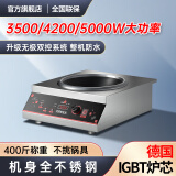 热情好太太家用商用新款大功率平凹面3500/4200W5000瓦电磁炉灶电陶炉套装台式嵌入式猛火爆炒快餐食堂饭酒店 台式-凹面-旋钮双控电磁炉 3500W