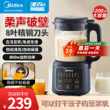 美的（Midea）破壁机全自动免煮豆浆机家用小型五谷杂粮多功能料理机榨汁机米糊机细腻免过滤免煮辅食机2024新款 2024爆款全自动 免过滤豆浆机