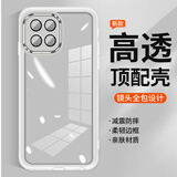 麦阿蜜 适用荣耀畅玩60 Plus手机壳荣耀畅玩60Plus保护套 镜头全包防摔自带镜头膜半透明肤感防摔手机壳 透白色 荣耀畅玩60Plus 魅眼系列自带镜头膜肤感手机壳