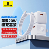 倍思苹果充电器快充套装PD20W/30W充电头Type-C数据线适用于iPhone16/15/14/13/12/11小米华为手机 1米-【PD20W苹果8-14线充套装】白色