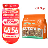 路斯（Luscious）鲜肉无谷冻干猫粮双拼全价益生菌成猫幼猫全阶段营养通用粮 鲜肉无谷冻干全价猫粮【2.5kg】