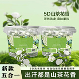 魔法媳妇山茶花洗衣凝珠5d香氛持久留香浓缩版速溶护色去污抑菌柔顺五合一 新款5D山茶花50颗【袋装】冲量款